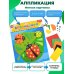 Аппликация. Божьи коровки