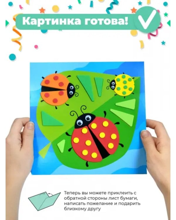 Аппликация. Божьи коровки
