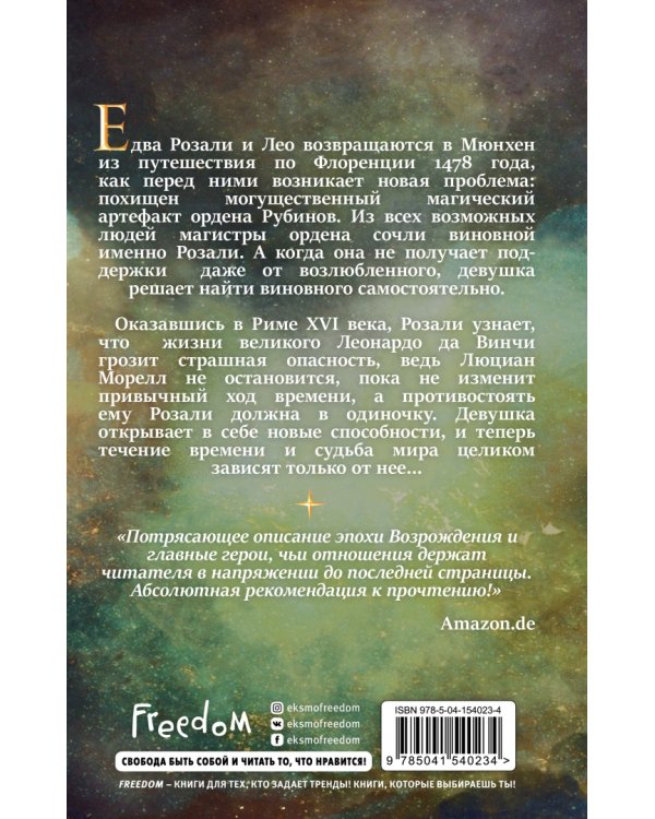 Под знаком Льва