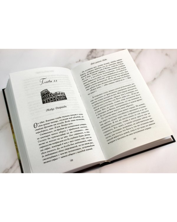 Под знаком Льва