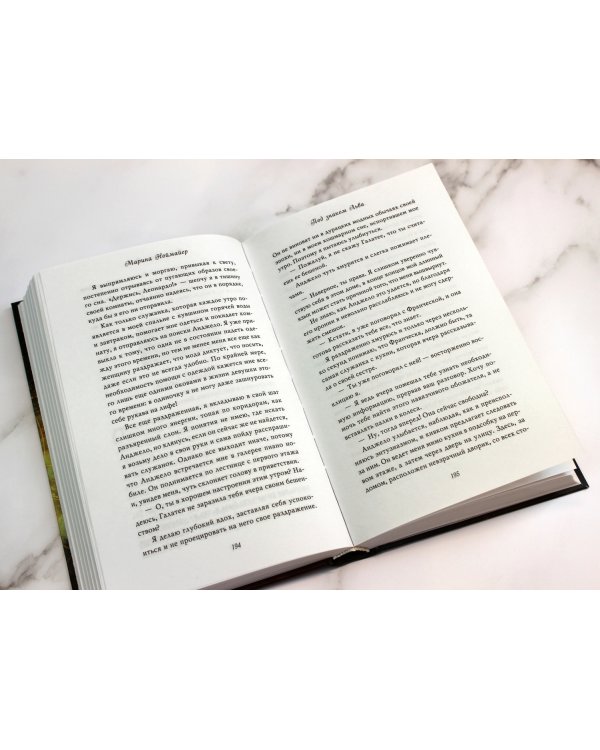 Под знаком Льва