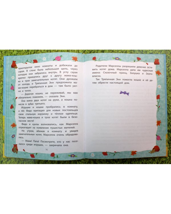 Самые добрые сказки