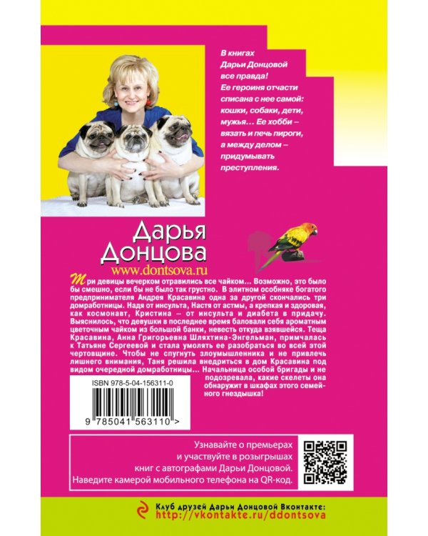 Мохнатая лапа Герасима