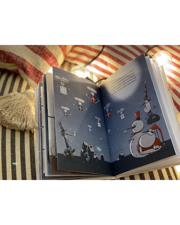 Безработный Дед Мороз. Приключения под Новый год