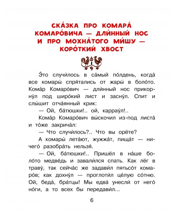 Алёнушкины сказки