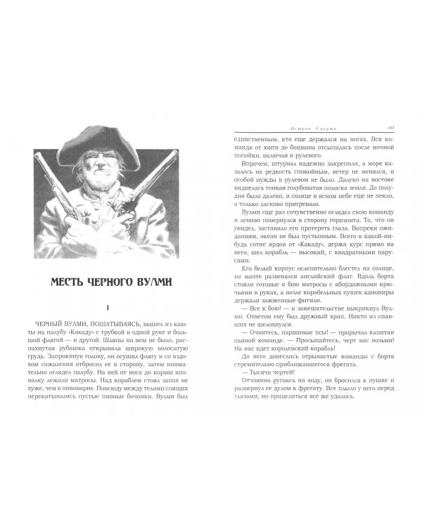 Дополнительное изображение книги «Остров Смерти»