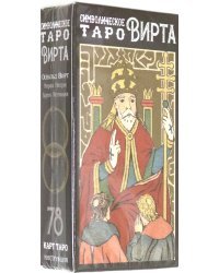 Таро Вирта Символическое