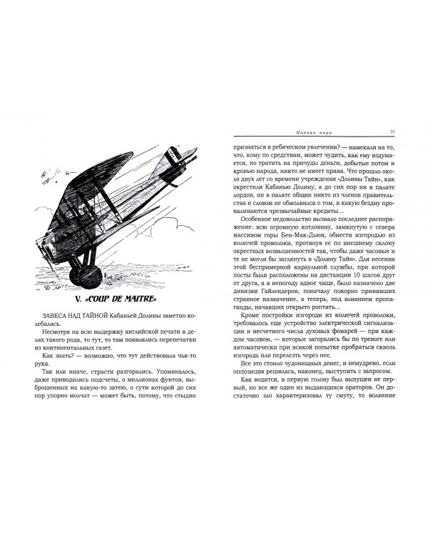 Дополнительное изображение книги «Царица мира»