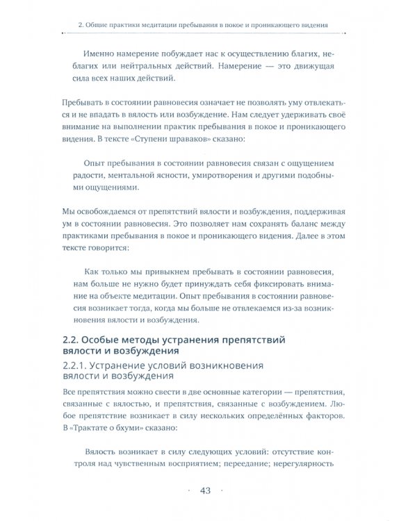 Лунное сияние махамудры. Наставления для практикующих