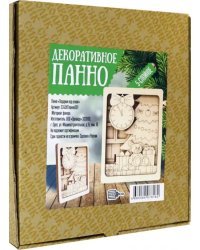 Панно для раскраски "Подарки под елкой", 140х185 мм