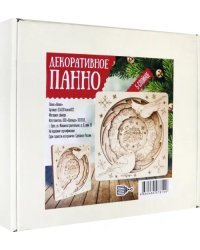 Панно для раскраски "Добра, счастья, уюта", 180х180 мм