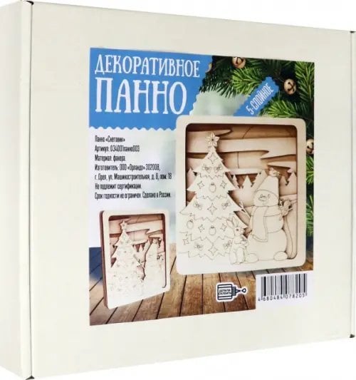 Панно для раскраски "Снеговик и елка", 140х185 мм