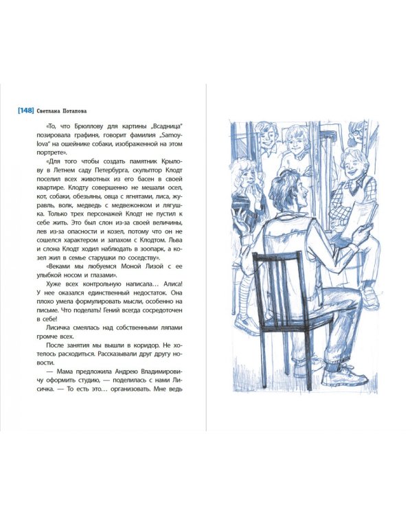 Дополнительное изображение книги «Девочка в клетчатом платке»