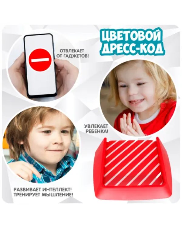 Логическая игра. Цветовой дресс-код
