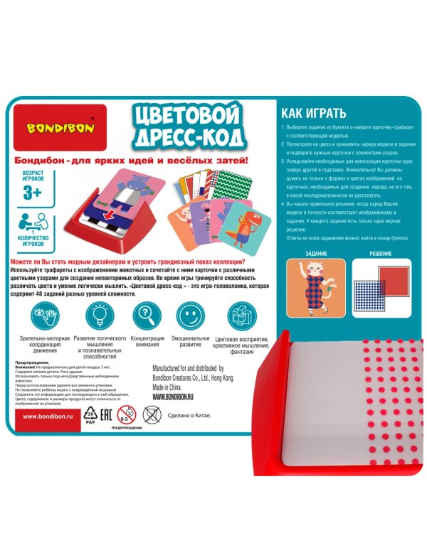 Логическая игра. Цветовой дресс-код