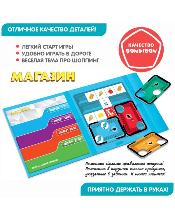 Магнитная логическая игра для путешествий. Магазин