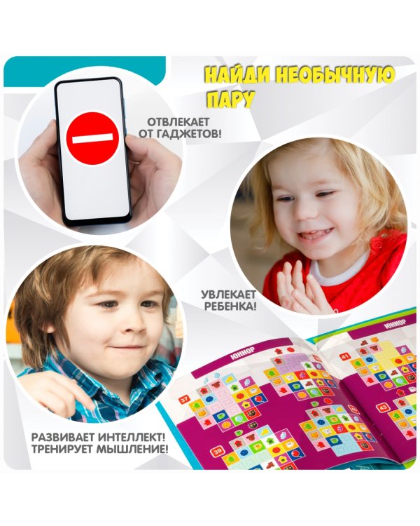 Магнитная логическая игра для путешествий. Найди необычную пару