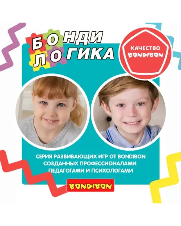 Магнитная логическая игра для путешествий. Найди необычную пару