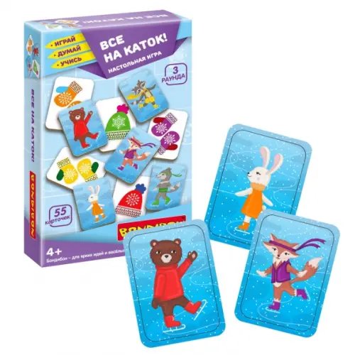 Настольная игра. Все на каток!