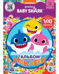 Baby Shark. Альбом наклеек, фиолетовый