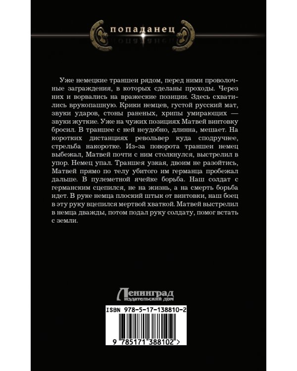 Контрразведчик