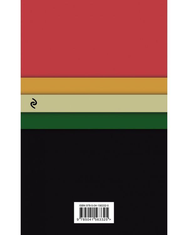 Убийство в "Восточном экспрессе". Murder on the Orient Express