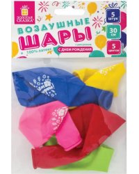 Шары воздушные &quot;Золотая сказка&quot;, 12&quot; (30 см), 5 штук, 5 цветов, с рисунком &quot;С Днем Рождения&quot;