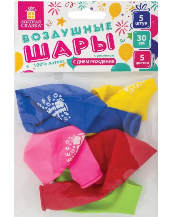 Шары воздушные "Золотая сказка", 12" (30 см), 5 штук, 5 цветов, с рисунком "С Днем Рождения"