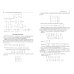 Методическое пособие по линейной алгебре. Учебное пособие Методическое пособие по линейной алгебре. Учебное пособие