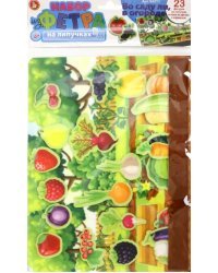 Набор из фетра на липучках "Огород"