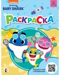Baby Shark. Раскраска, голубая