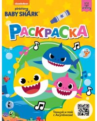 Baby Shark. Раскраска, желтая