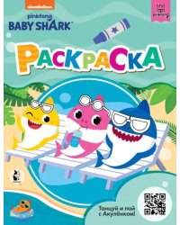 Baby Shark. Раскраска, зеленая