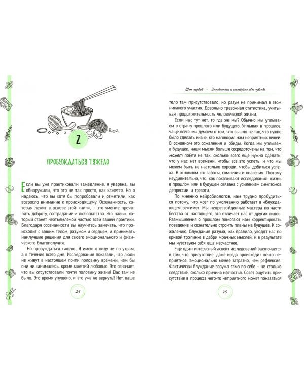 Наслаждайтесь каждым кусочком. Разумные способы есть, любить свое тело и жить в удовольствие