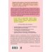Здоровая кожа без лекарств. Как покончить с недостатками во внешности, изменив привычки питания