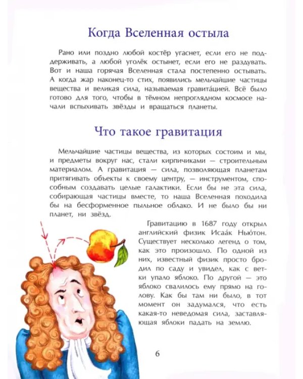 Большой взрыв