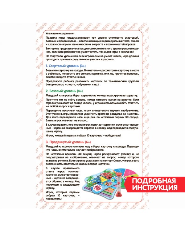 Игра-викторина. Мне некогда скучать