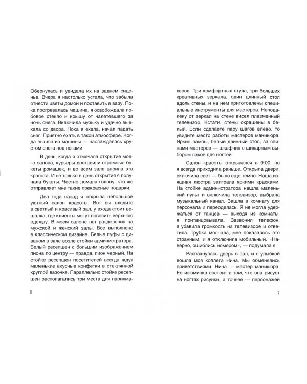 Путь, усыпанный гранатом