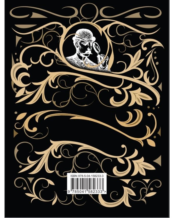 Формула преступления