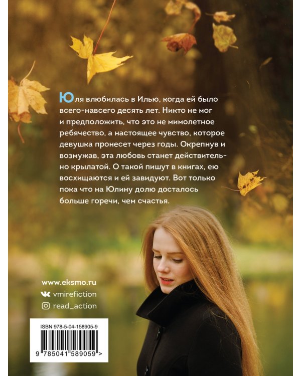 Далекий мой, единственный