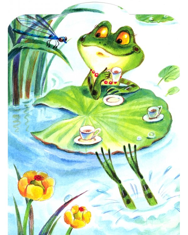 Упрямый лягушонок