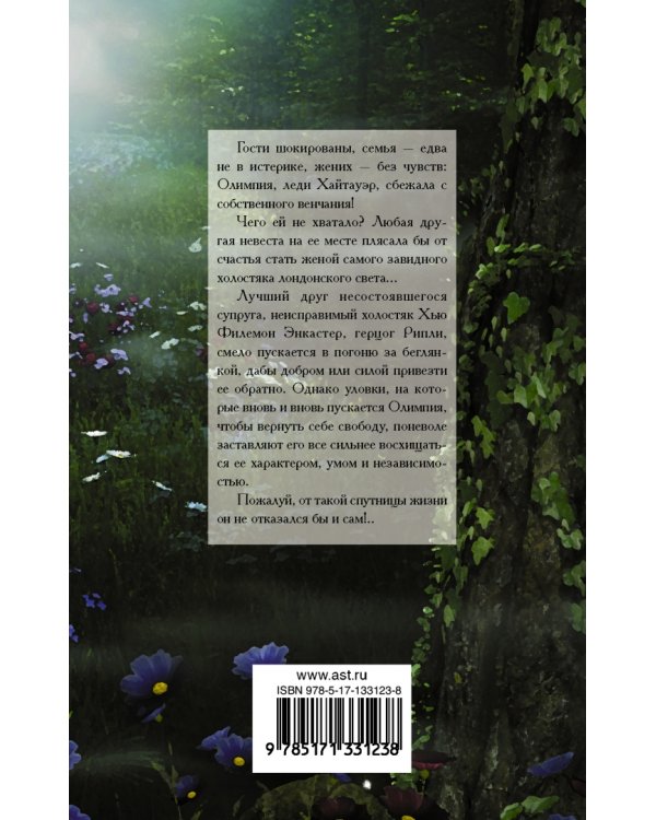 Герцог в сияющих доспехах