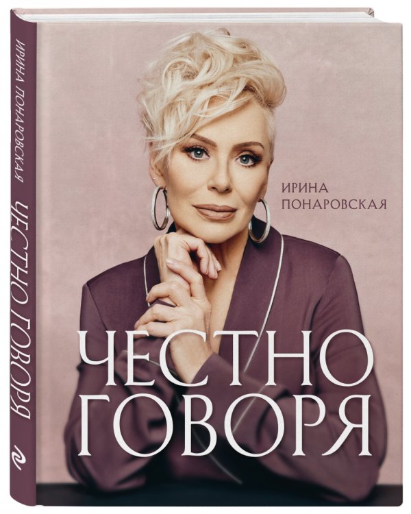Честно говоря