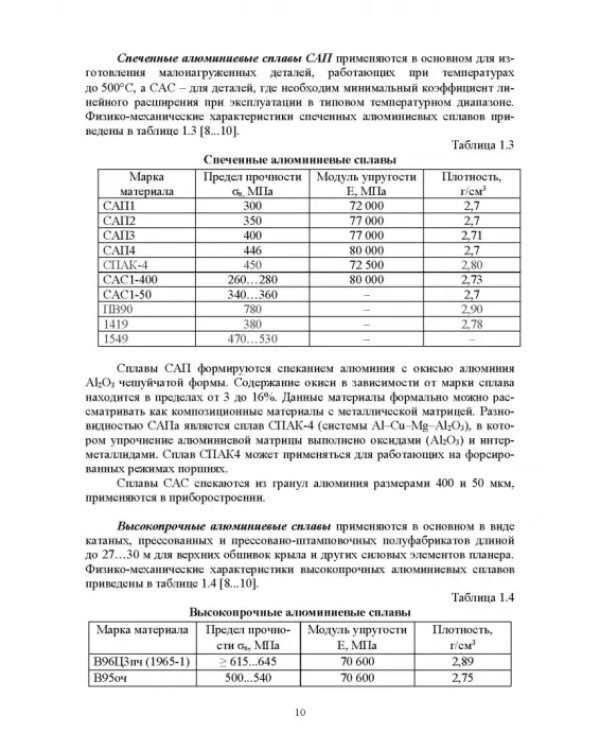 Технологическая подготовка производства для станков с ЧПУ. Проекирование и изготовление спец. фрез