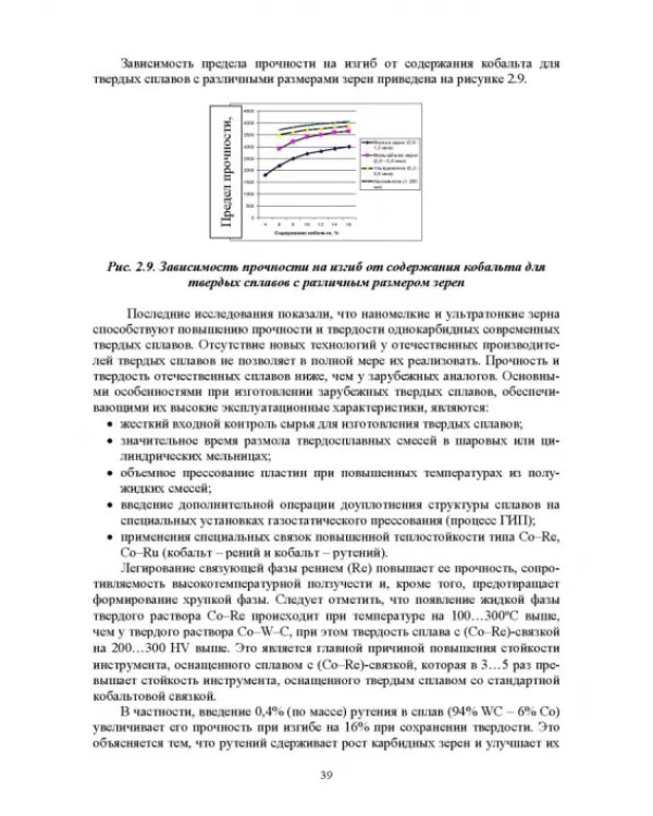 Технологическая подготовка производства для станков с ЧПУ. Проекирование и изготовление спец. фрез