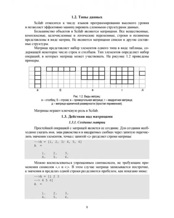 Дополнительное изображение книги «Технологии интеллектуального анализа данных. Учебник»