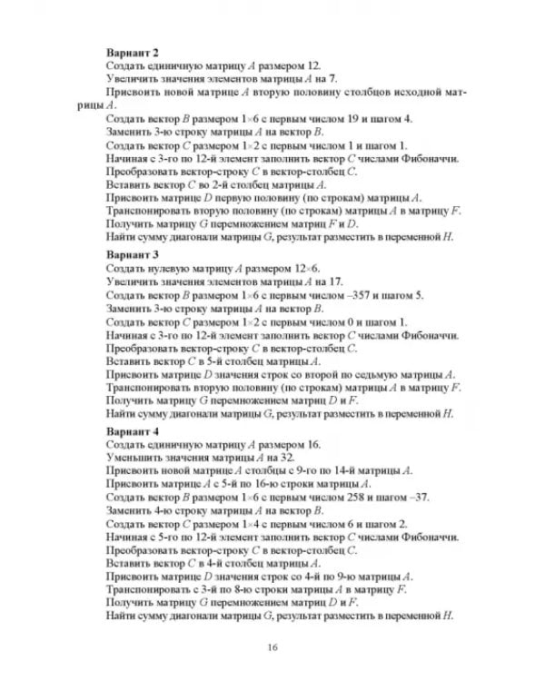 Дополнительное изображение книги «Технологии интеллектуального анализа данных. Учебник»