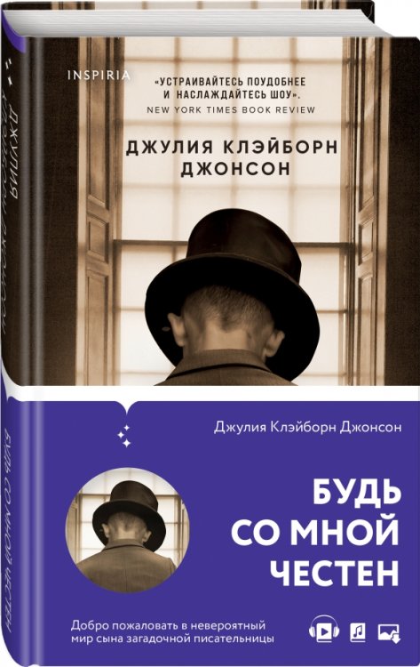 Novel. Большая маленькая жизнь Будь со мной честен