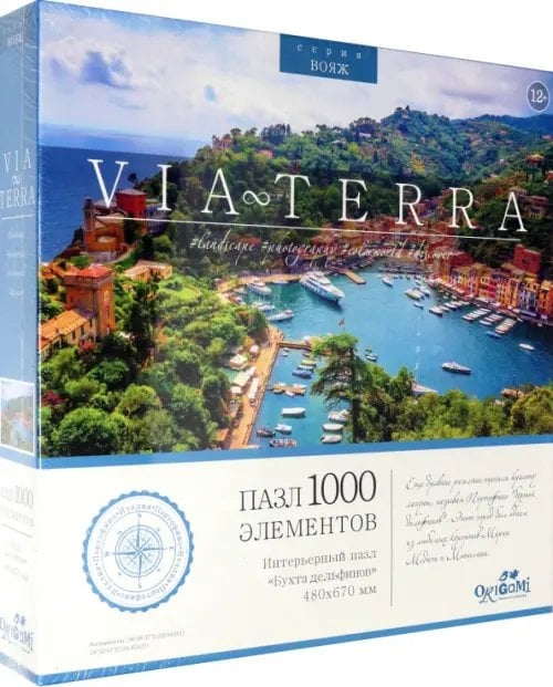 Пазл. Бухта дельфинов, 1000 элементов
