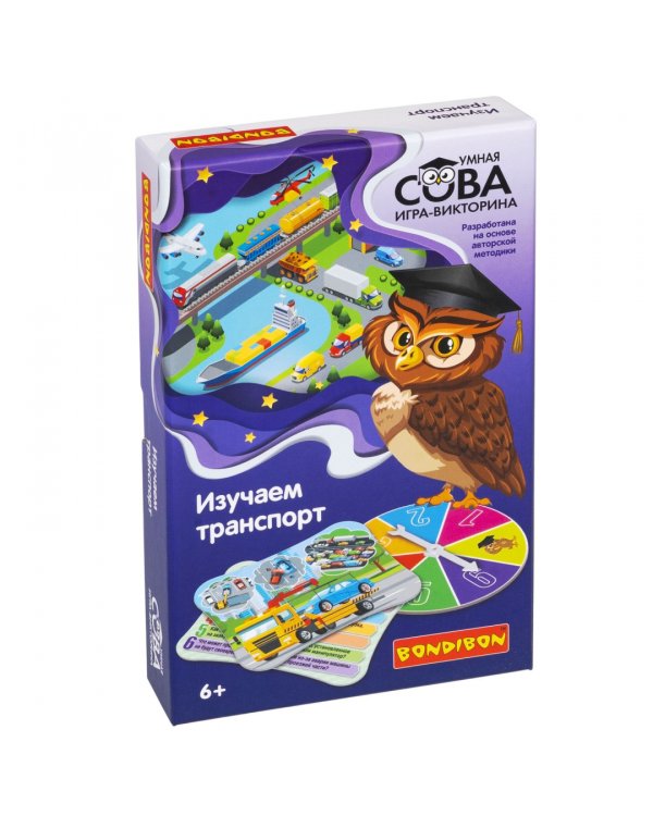 Игра-викторина. Изучаем транспорт